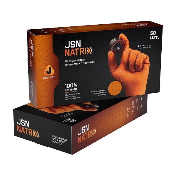 Перчатки нитриловые ультрапрочные с текстурой Natrix (упаковка 25 пар) Jeta Safety JSN50 оранжевые