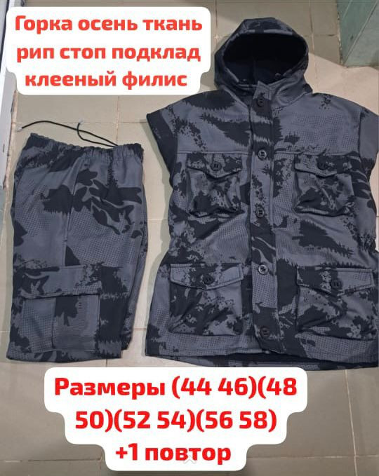 Одежда Одежда для рыбака  Костюм камуфляжный серый рип-стоп 44-58