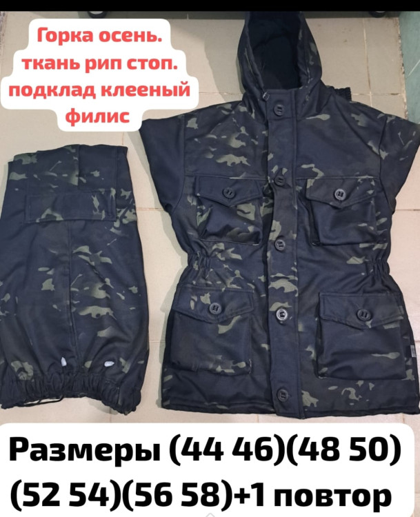 Одежда Одежда для рыбака  Костюм камуфляжный рип-стоп, черно-зеленый, 44-58